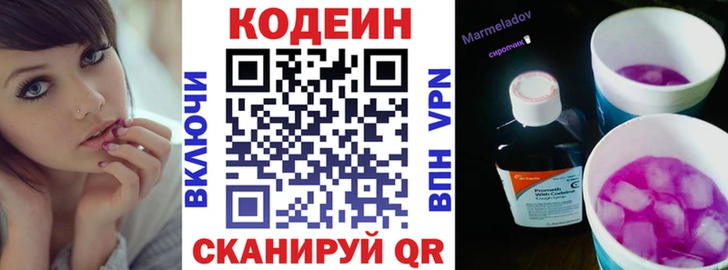 Кодеиновый сироп Lean напиток Lean (лин)  Буй 
