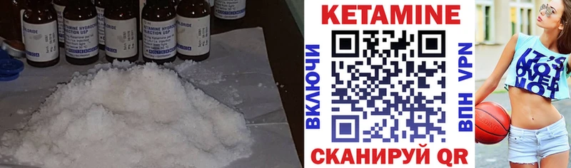 КЕТАМИН ketamine  Буй 