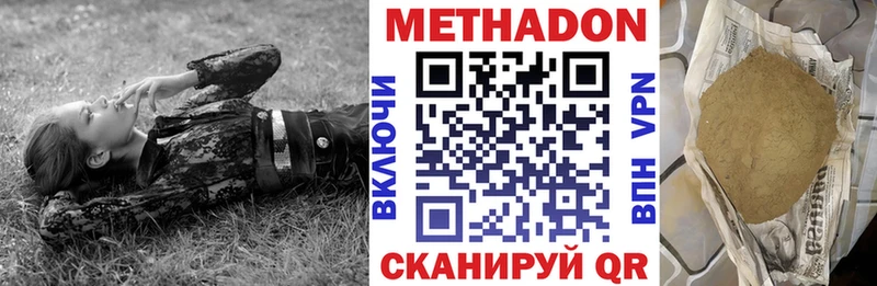 МЕТАДОН мёд Буй