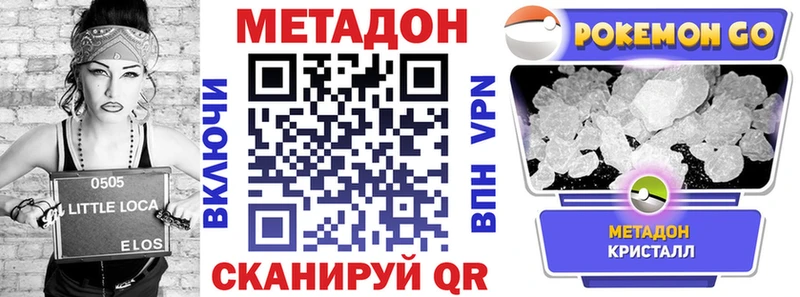 Метадон белоснежный  MEGA ССЫЛКА  Буй 