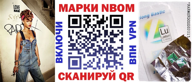 купить наркотики цена  Буй  Марки N-bome 1,8мг 